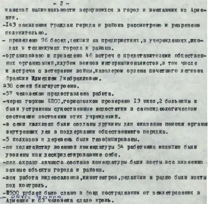 Фотографии сожженных в Шеки здании милиции и прокуратуры - фото 309