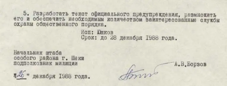 СПРАВКА - фото 337