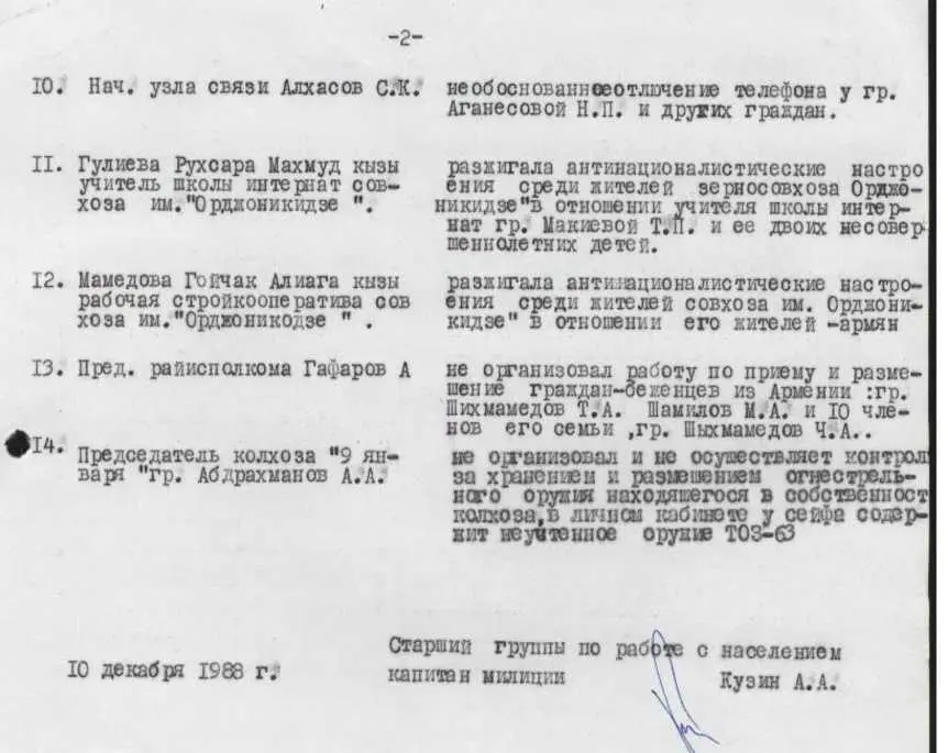 СПРАВКА 2 - фото 340
