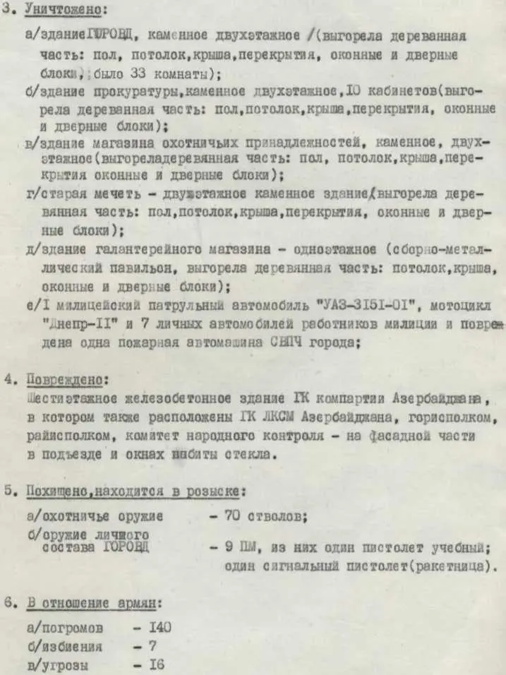 66 Вазиани будни Полк стал втягивать в привычный ритм боевая подготовка - фото 343