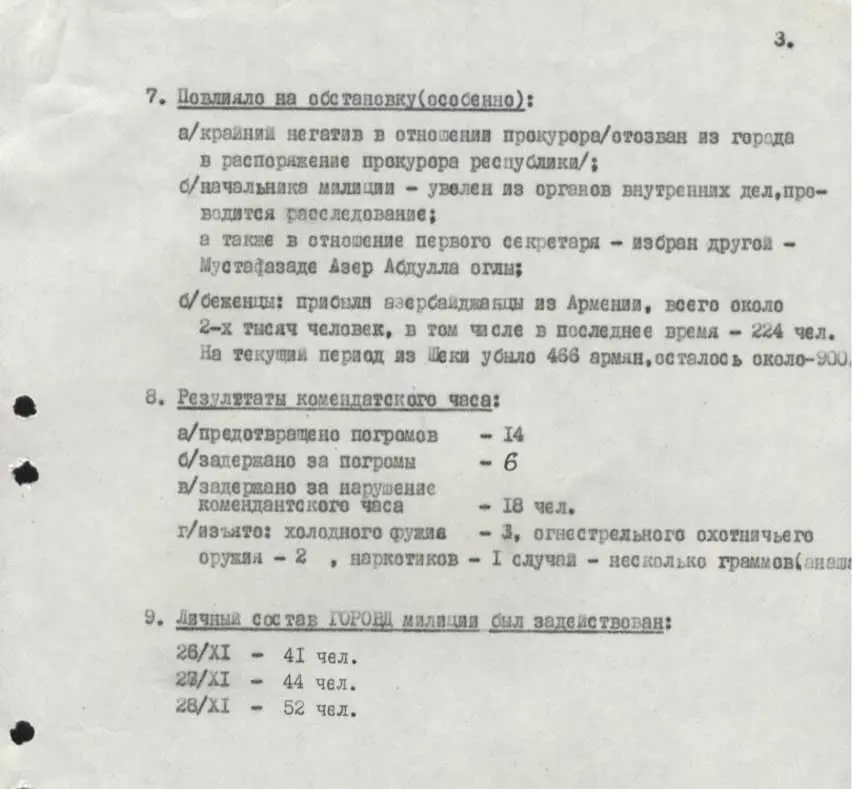 66 Вазиани будни Полк стал втягивать в привычный ритм боевая подготовка - фото 344