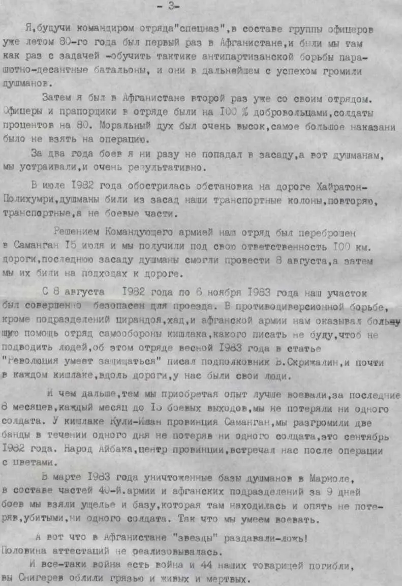 Ката с оружием на стадионе Первогвардейска Обстановка не сколько улеглась и - фото 347