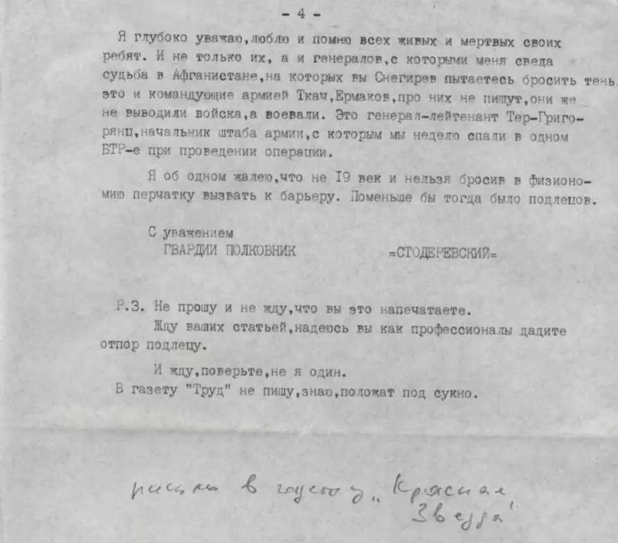 Ката с оружием на стадионе Первогвардейска Обстановка не сколько улеглась и - фото 348