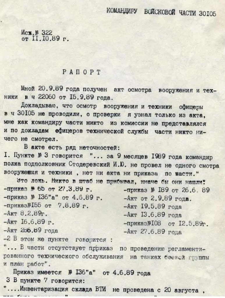 Чтобы уважать себя мало презирать других Надо сражать - фото 352