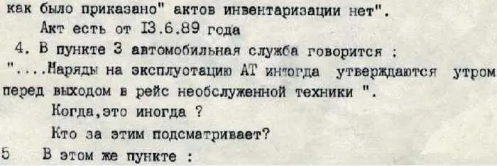 Чтобы уважать себя мало презирать других Надо сражаться за свои принципы и - фото 353
