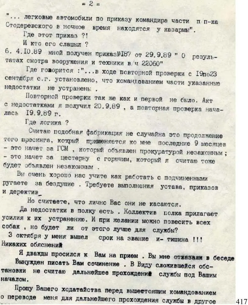 Чтобы уважать себя мало презирать других Надо сражаться за свои принципы и - фото 354