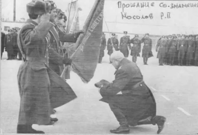 Со знаменем бригады прощается полковник Мосолов РП Со знаменем командир - фото 40