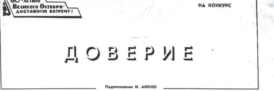 в Принятие присяги Справа командир группы Валентин Л - фото 69