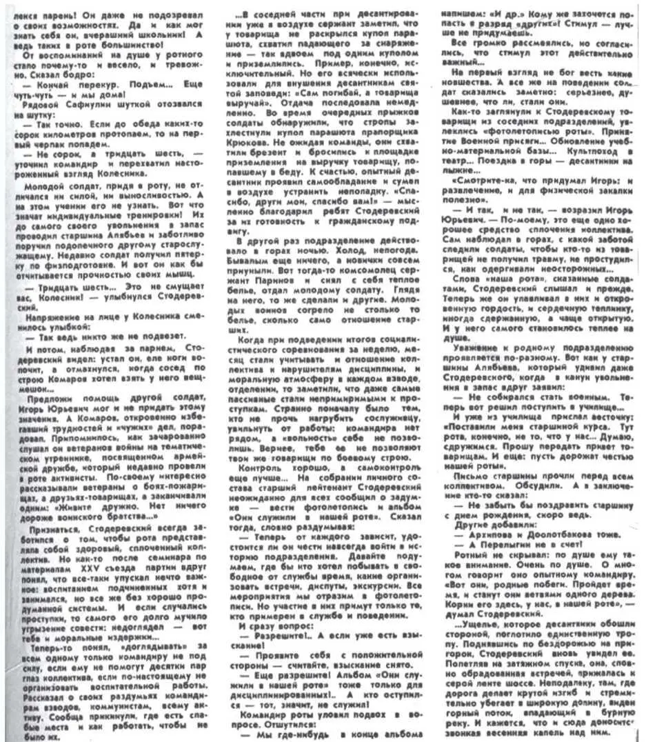 в Принятие присяги Справа командир группы Валентин Ледовский Утро на - фото 71