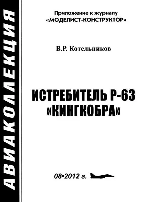 Уважаемые любители авиации Данный выпуск познакомит вас с американским - фото 6