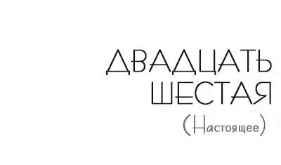 Деклан был вне себя когда вчера я вернулась домой Я провела лучшие две недели - фото 43