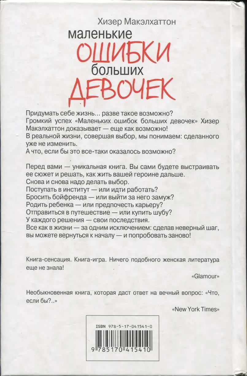 Внимание Текст предназначен только для предварительного ознакомительного - фото 1