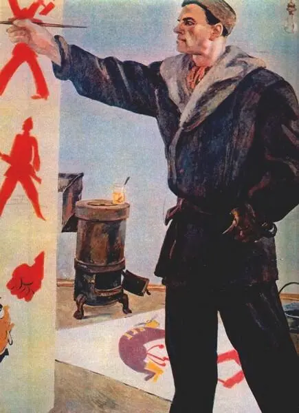 Маяковский в РОСТА Картина А Дейнеки 1941 г 2 Отдельные чернобелые - фото 14