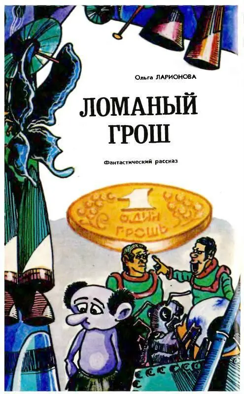 Рис А Назаренко Бояты были просто чудным народом Главное они решительно - фото 1