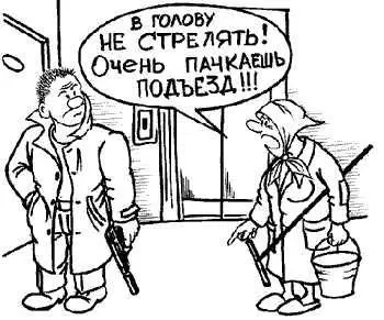 Каждое утро когда я провожал ребенка в школу я видел одну и ту же картину У - фото 1