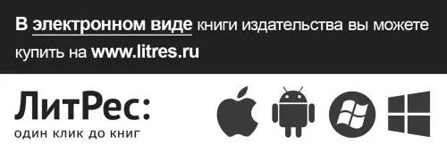 Примечания 1 Имеется в виду не прозвище данное советскими пилотами - фото 1