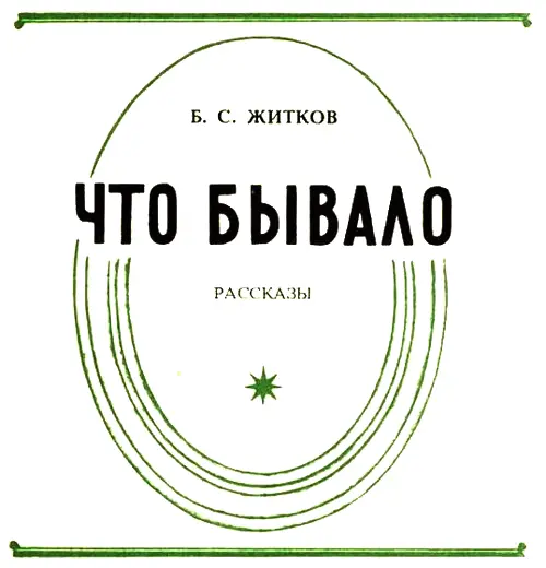 Наводнение В нашей стране есть такие реки что не текут всё время по одному - фото 3