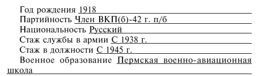 Вывод по последней аттестации за 1949 г подлежит переводу на второй курс - фото 92