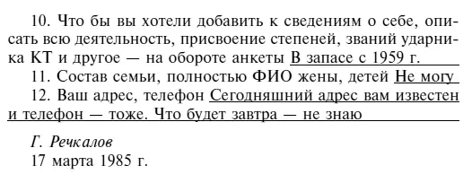 Я этой дивизией горжусь Прославленная боевая О командире этой дивизии - фото 97