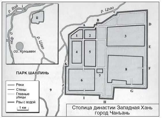 Карта 9 I столица династии Цинь город Сяньян II столица династии - фото 17