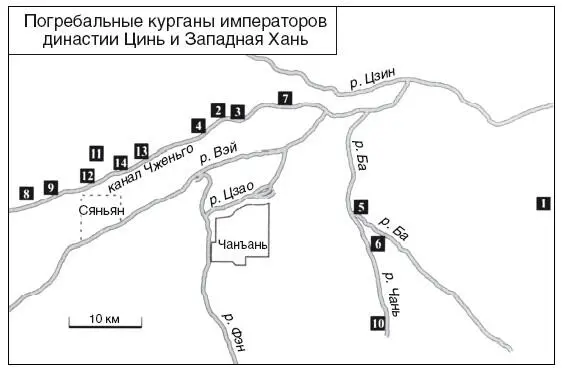 Карта 10 Правитель и название склепа 1 Цинь Шихуан правил в 221 210 гг - фото 18