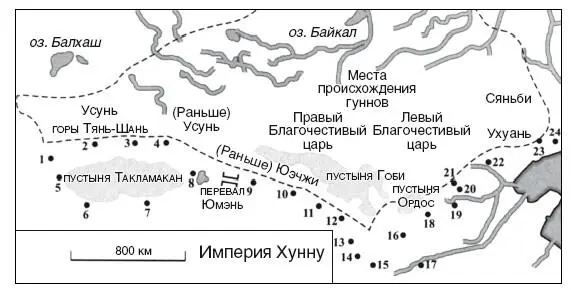 Карта 12 1 Шуле Кашгар 2 Аксу 3 Цюцзы Куча 4 Яньци Карашар - фото 25