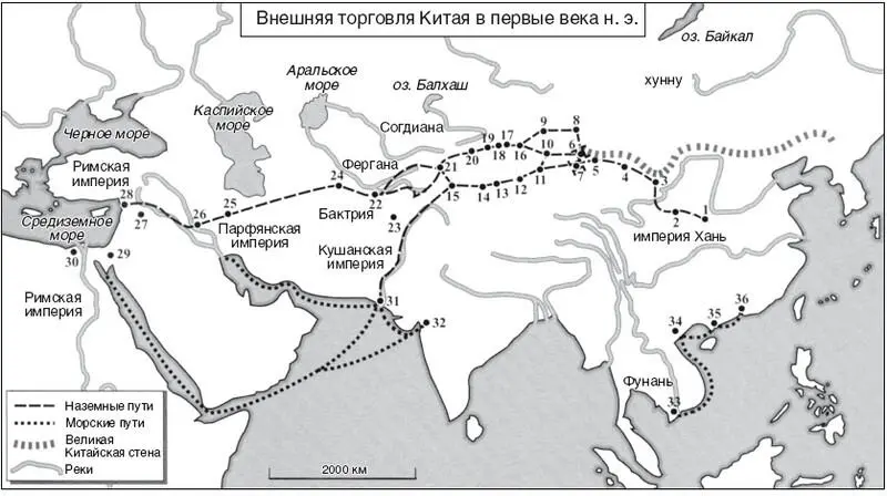 Карта 14 1 Чанъань 2 Тяньшуй 3 Увэй 4 Цзюцюань 5 Дуньхуан 6 - фото 27