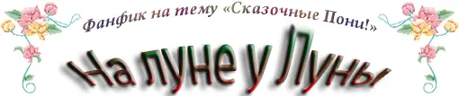 Само по себе заклинание было достаточно простым Скорее всего его прятали в - фото 1