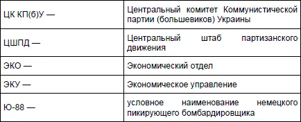 Использованные архивные источники Документальные фонды Российского - фото 10