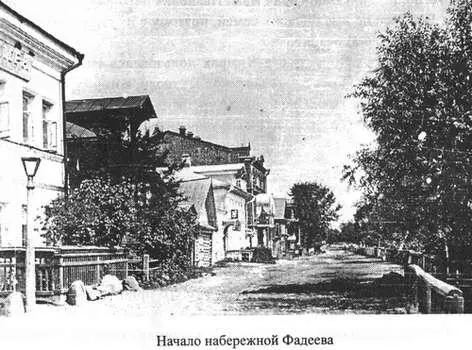 Набережная Фадеева является одной из самых старых улиц нашего города В прошлом - фото 20