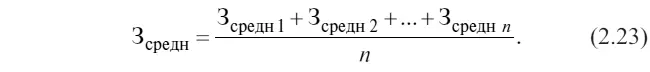 Коэффициент оборачиваемости запасов К о за период определяется по формуле - фото 59