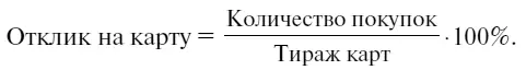 Экономический эффект дополнительная прибыль карты Прибыль до вычета - фото 86