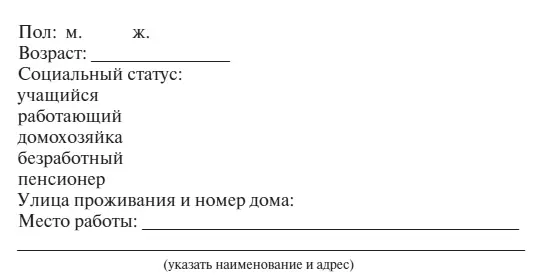 Благодарим вас за оказанную помощь Приложение 14 Шкала оценки конкурентных - фото 126