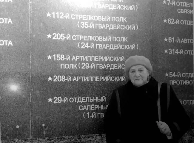 Фаина у обелиска где похоронен отец Так мы начали городскую жизнь Много можно - фото 76