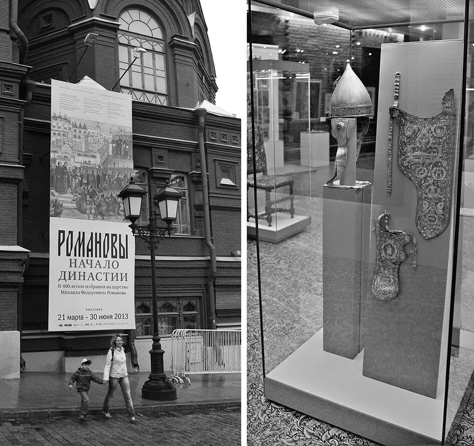 Рис 289 На выставке Романовы Начало династии проходившей в - фото 293