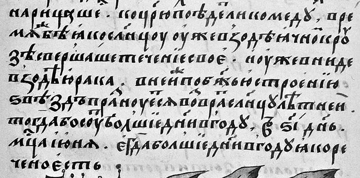 Рис 288 Сообщение Лицевого свода о летнем солнцестоянии 16 июня во время - фото 292