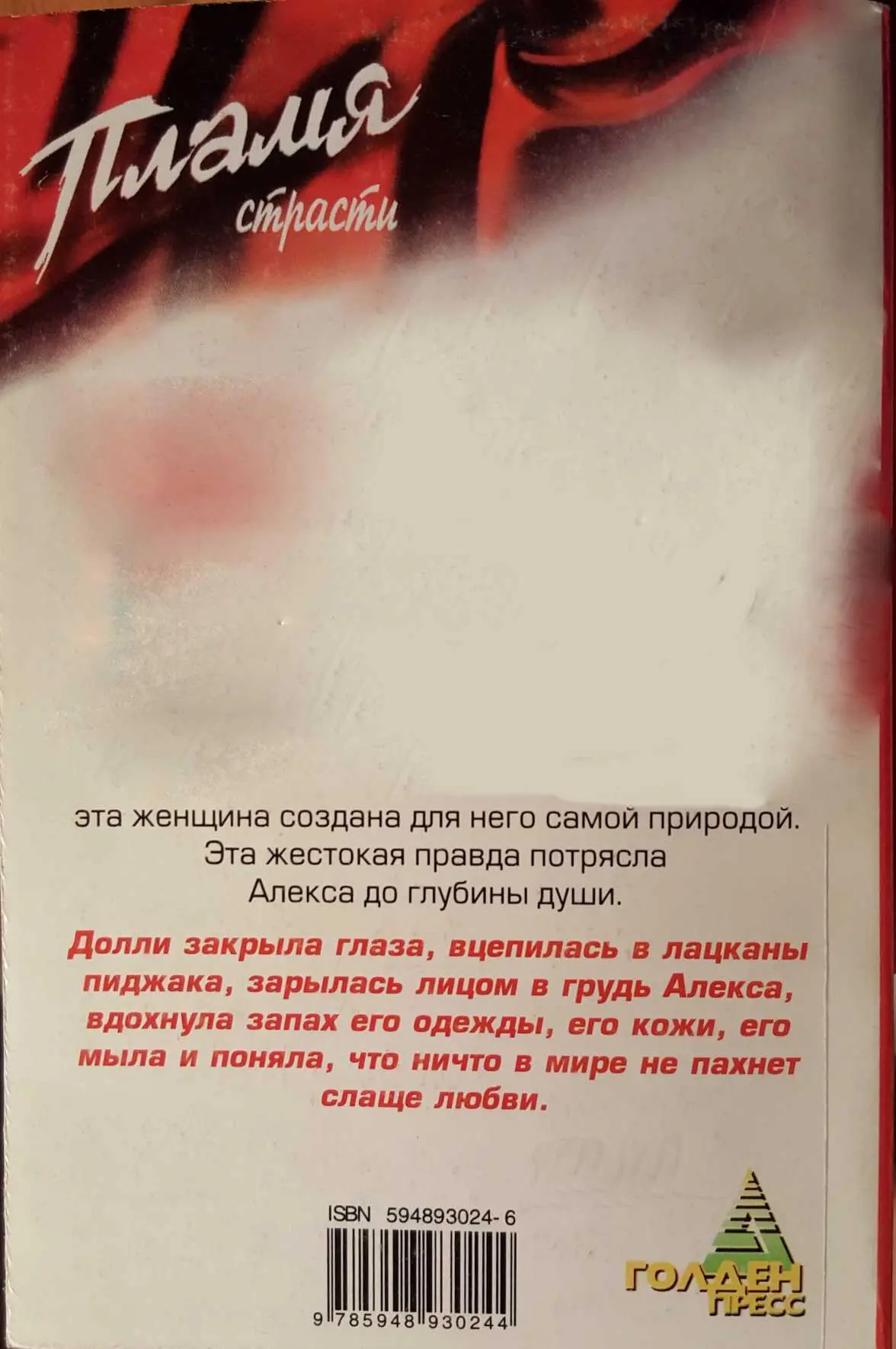 Внимание Текст предназначен только для предварительного ознакомительного - фото 1