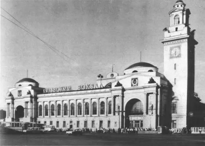 Киевский вокзал 1917 При участии В Олтаржевского Н А Пекарева И ФОМИН - фото 14