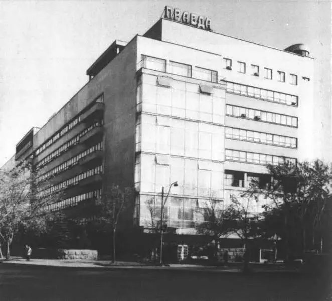 Комбинат издательства Правда 19301935 С О ХанМагомедов И ГОЛОСОВ - фото 52