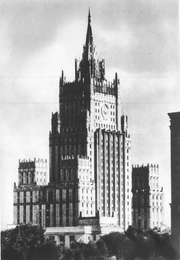 Здание Министерства иностранных дел на Смоленской площади 19491953 Совместно - фото 60