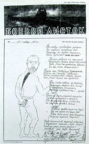 В один из моих приездов на переотметку в Ленинград у меня состоялась беседа с - фото 1