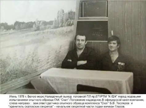 В море мы вышли не в середине 20х числах июня а в 10х числах июля Выход - фото 3