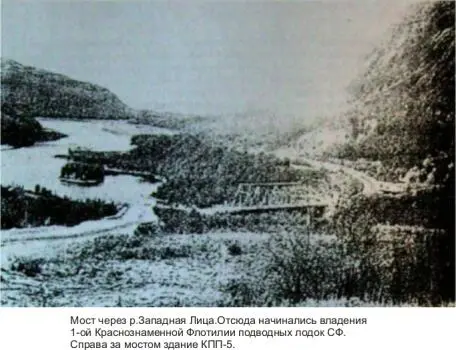 Непосредственно военноморская база располагалась на скальном спуске к воде - фото 6