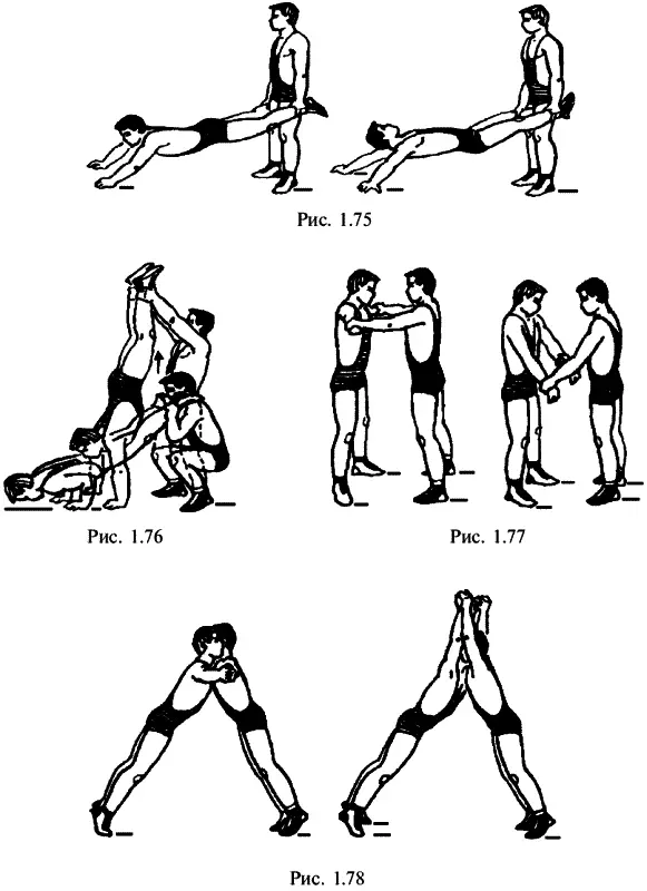 Рис 175178 Сведение рук согнутых перед грудью преодолевая сопротивление - фото 165