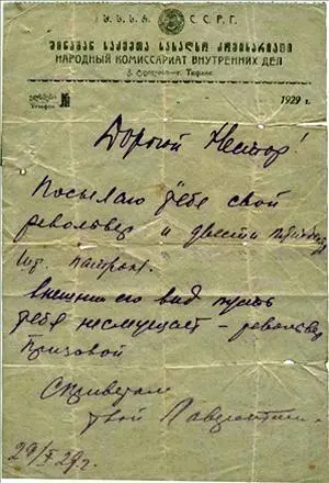Письмо Лаврентия Берии Нестору Лакобе 1929 Достоверно неизвестно когда - фото 22