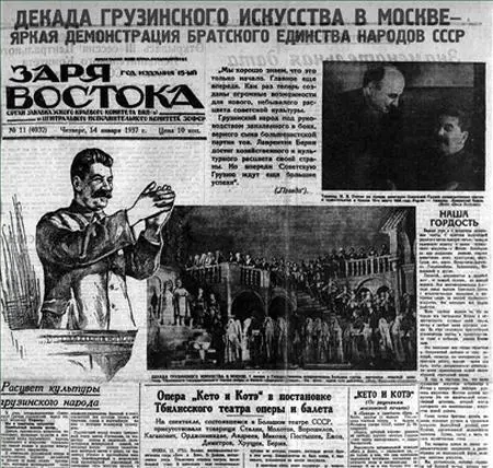Заря Востока от 14 января 1937 года В день начала процесса 19 августа в - фото 49