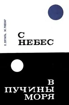 Огюст Пиккар - Цезарь, Клеопатра и Эйнштейн