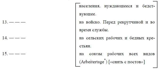 Рабочие съезды Ред 16 Flugblätter для этой массы и Wettbewerb секций и - фото 22