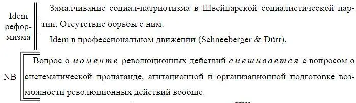 Лживые недобросовестные увертки с Entwaffnung 122ср его же тезы Idem - фото 36