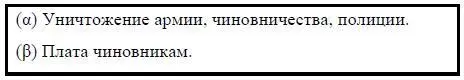 4 Своеобразие задач пропаганды агитации и организации в период перехода от - фото 5